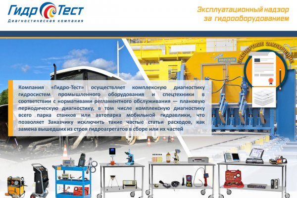 Кракен как проверить зеркало