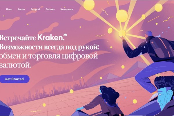 Kraken at сайт