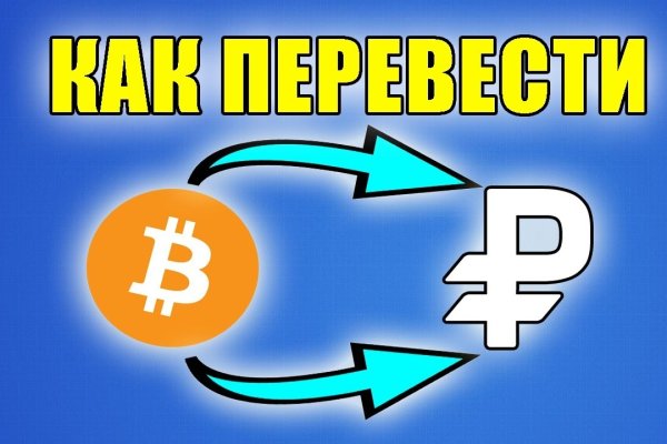 Kraken адрес