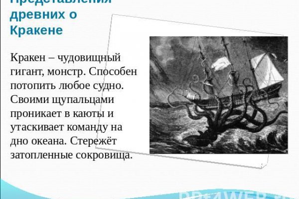 Kraken ссылка krakentor site